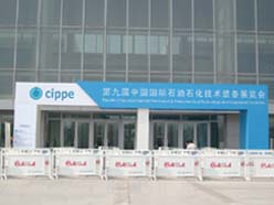 CIPPE 2009 (제 9회 중국 국제 석유 및 석유화학 기술 장비 전시회)  이미지1